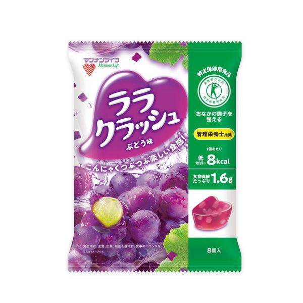 マンナンライフ ララクラッシュぶどう味 1袋　蒟蒻ゼリー
