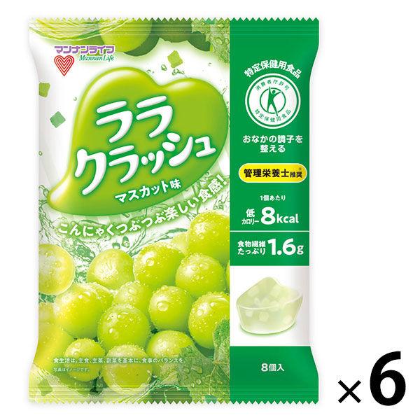 【トクホ・特保】蒟蒻畑 ララクラッシュ マスカット味 6袋 マンナンライフ ゼリー こんにゃくゼリー...