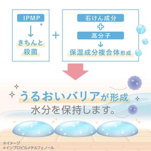 キレイキレイ 薬用 ハンドコンディショニングソ...の詳細画像4