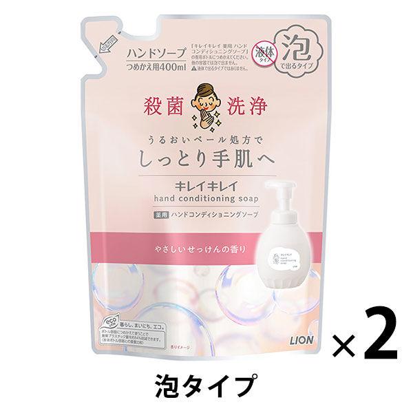 キレイキレイ 薬用 ハンドコンディショニングソープ 泡 せっけんの香り 詰め替え 400ml 1セッ...