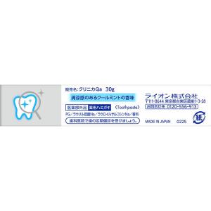歯磨き粉 携帯用サイズ クリニカアドバンテージ...の詳細画像1