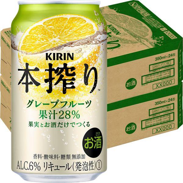 チューハイ キリン 缶チューハイ 本搾り グレープフルーツ 350ml 2ケース(48本) KB23...