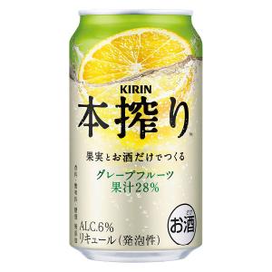 (先着順200円クーポン)チューハイ 本搾り ...の詳細画像1