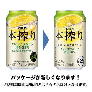 (先着順200円クーポン)チューハイ 本搾り ...の詳細画像3