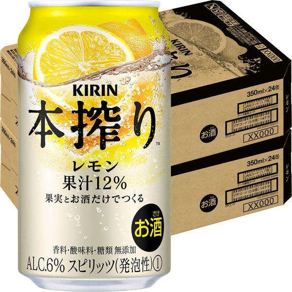 送料無料　レモンサワー　本搾り　レモン　350ml　2ケース(48本)　チューハイ　缶チューハイ　サ...