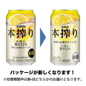 (先着順200円クーポン)レモンサワー チュー...の詳細画像3