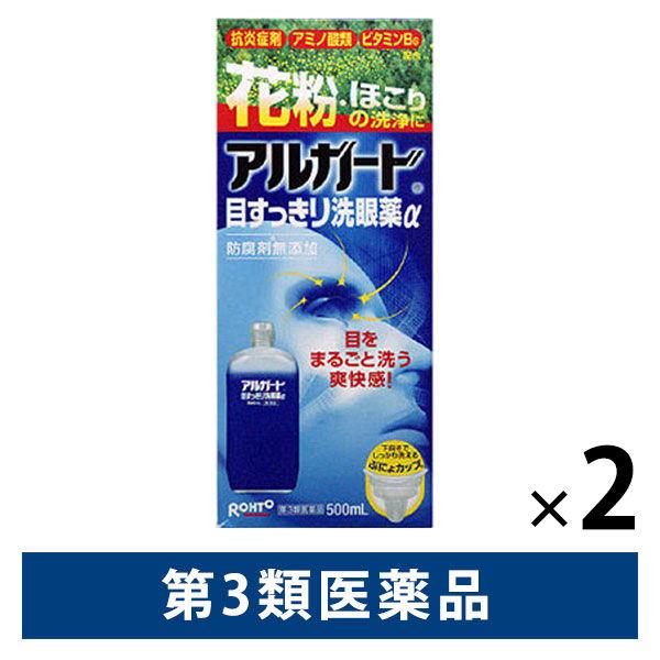 アルガード目すっきり洗眼薬α 500ml 2箱セット ロート製薬 花粉 ほこり 眼病予防 ハウスダス...