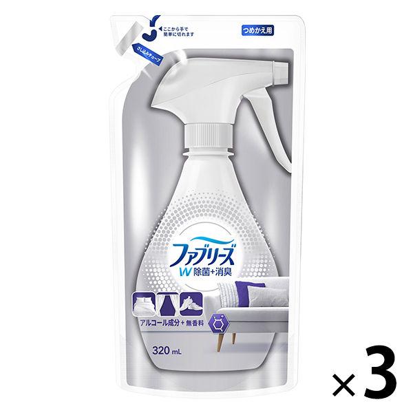 ファブリーズ W除菌+消臭 香りが残らない 衣類・布製品用消臭剤 320ml　1セット（3個）