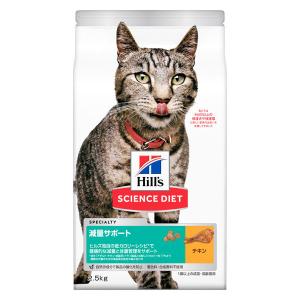キャットフード サイエンスダイエット 猫 減量サポート チキン 2.5kg 1袋 ヒルズ ドライ