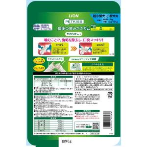ペットキッス 食後の歯みがきガム やわらかタイ...の詳細画像1