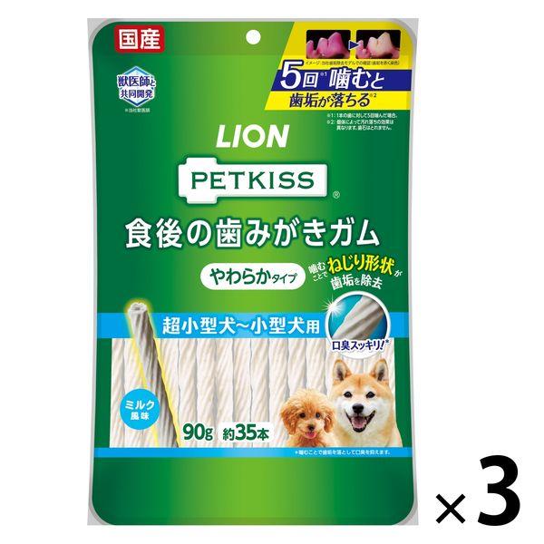 ペットキッス 食後の歯みがきガム やわらかタイプ 超小〜小型犬用 国産 90g 3袋 ドッグフード ...