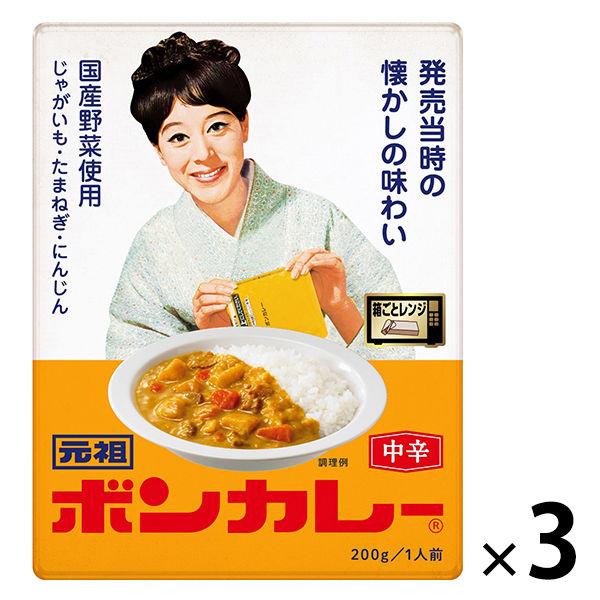 大塚食品 元祖ボンカレー 1セット（3個） レンジ対応