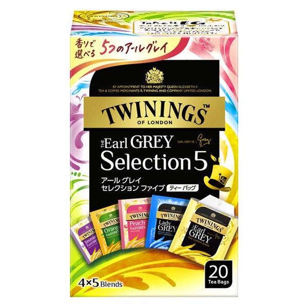 片岡物産 トワイニング アールグレイセレクションファイブ 1箱（20バッグ入）