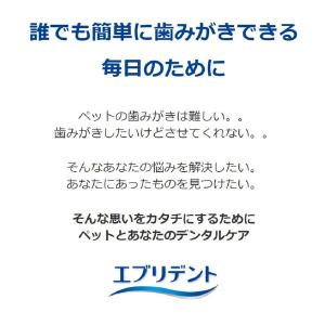 指サックde歯みがき エブリデント 犬猫用 ミ...の詳細画像2