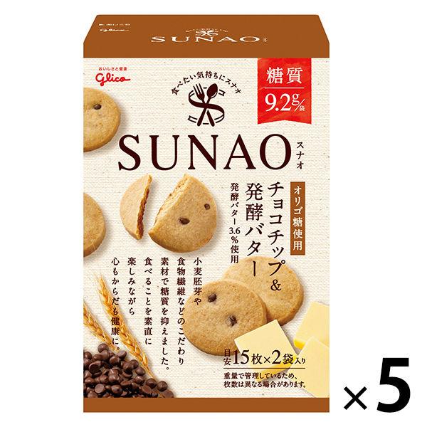 【1袋あたり糖質9.2g】江崎グリコ SUNAO（スナオ）ビスケット＜チョコチップ＆発酵バター＞62...