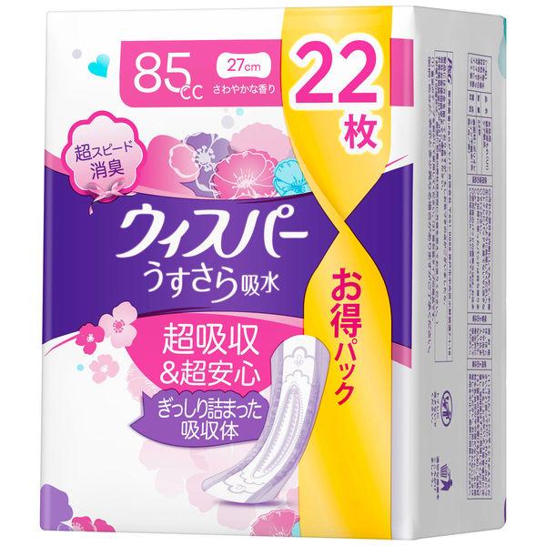 大容量 ウィスパー うすさら吸水 吸水ナプキン 長時間快適用 85cc 羽なし 27cm パック 1...