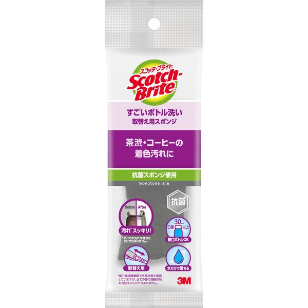 スリーエム（3M）スコッチブライト すごいボトル洗い 取替え用スポンジ 抗菌 茶渋 水筒 グレー M...
