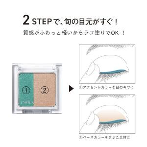 ORBIS(オルビス) ツイングラデーションア...の詳細画像2