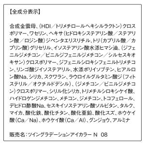 ORBIS(オルビス) ツイングラデーションア...の詳細画像4