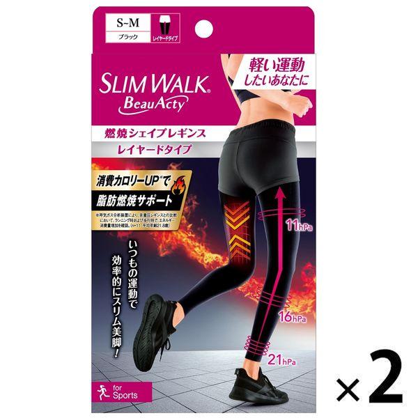SLIMWALK（スリムウォーク）ビューアクティ 燃焼シェイプレギンス SMサイズ 2個　ピップ