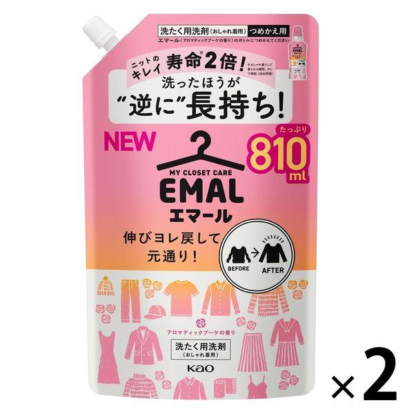 【セール】エマール アロマティックブーケの香り 詰め替え 810mL 1セット（2個入） 衣料用洗剤...