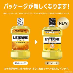 【数量限定】 リステリン オリジナル 強刺激 ...の詳細画像1