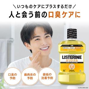 【数量限定】 リステリン オリジナル 強刺激 ...の詳細画像5