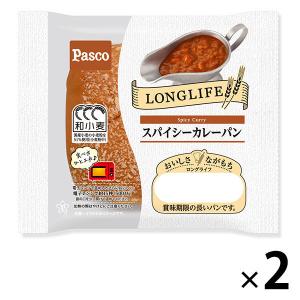 Pasco ロングライフパン スパイシーカレーパン 1セット（2個入） パスコ