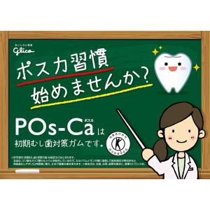 【特定保健用食品(トクホ・特保)】江崎グリコ ...の詳細画像5
