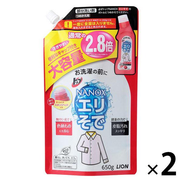 トップ NANOX（ナノックス） エリそで用 詰め替え 大容量 650g 1セット（2個入） ライオ...