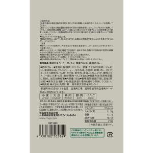 無印良品 素材を生かした 辛くない 国産玉ねぎ...の詳細画像3