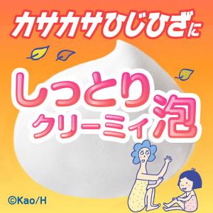 ビオレu 泡で出てくるボディウォッシュ うるお...の詳細画像3