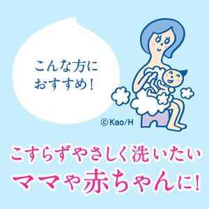 ビオレu 泡で出てくるボディウォッシュ やさし...の詳細画像5