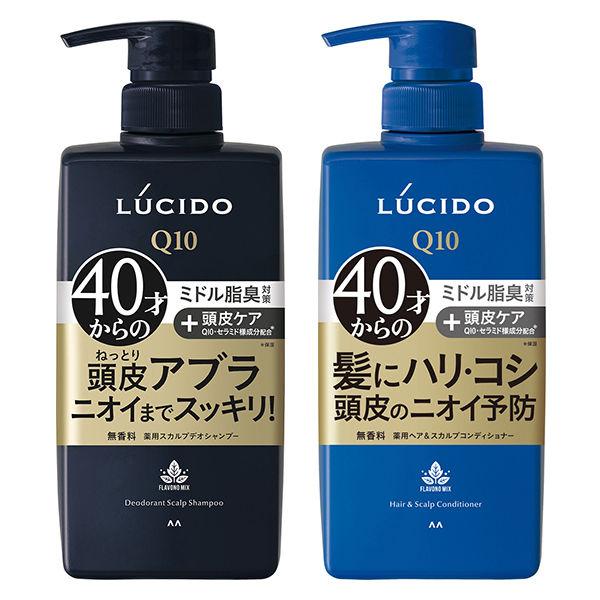 LUCIDO（ルシード）セット品 薬用 スカルプデオシャンプー + コンディショナー 無香料 本体（...
