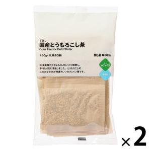 無印良品 水出し 国産とうもろこし茶 １３０ｇ（１Ｌ用６．５ｇ×２０袋） 1セット（1個×2） 良品計画