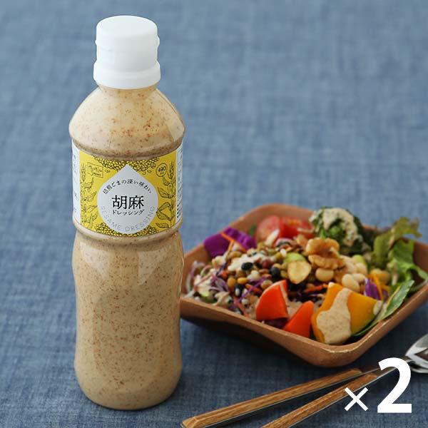 （ロハコ限定）焙煎ごまの深い味わい 胡麻ドレッシング 490ml 2本　エスエスケイフーズ ごまドレ...