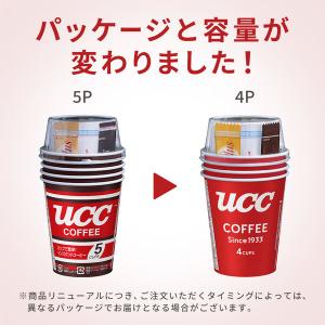 (スティックタイプ)UCC カップコーヒー 1...の詳細画像2