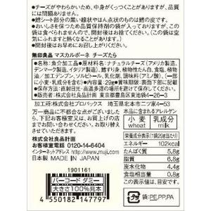 無印良品 マスカルポーネチーズたら 29g 1...の詳細画像3