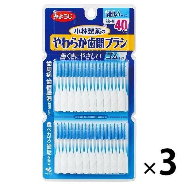 小林製薬のやわらか歯間ブラシ 細いタイプ SS-Mサイズ 40本 1セット（3個） ゴムタイプ 小林...