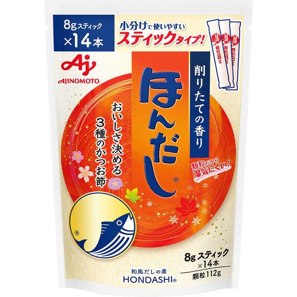 ほんだし 8gスティック14本入 1袋　出汁　味の素