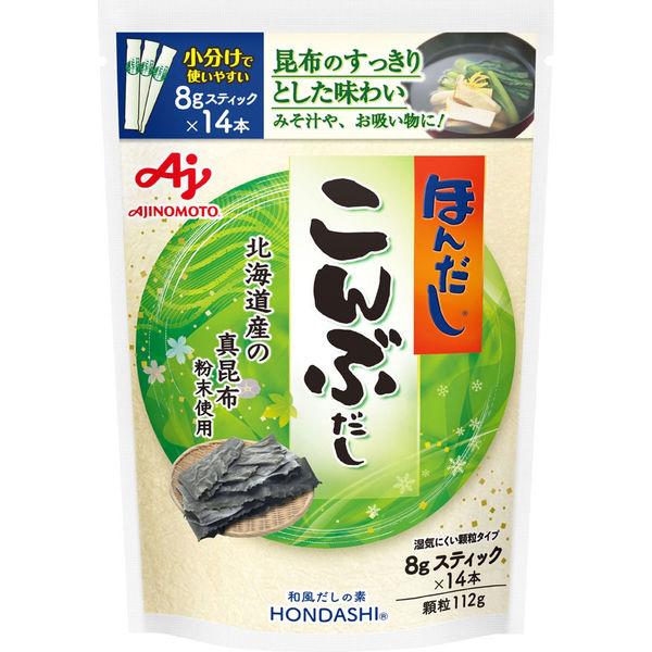 ほんだし こんぶだし8gスティック14本入 1袋　出汁　味の素