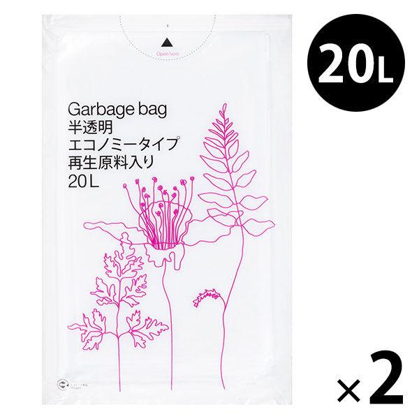ゴミ袋 半透明 エコノミー 高密度（普通 カサカサ）20L 30枚入×2 厚さ0.012mm 再生原...