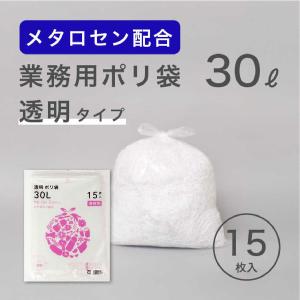 ゴミ袋 透明 普通 30L 15枚入×3パック...の詳細画像2
