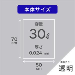 ゴミ袋 透明 普通 30L 15枚入×3パック...の詳細画像3