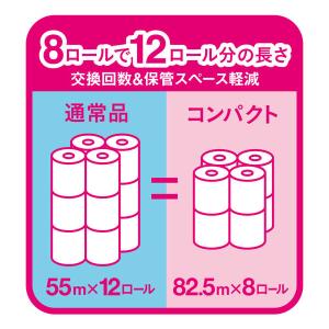 トイレットペーパー 8ロール入 パルプ シング...の詳細画像5