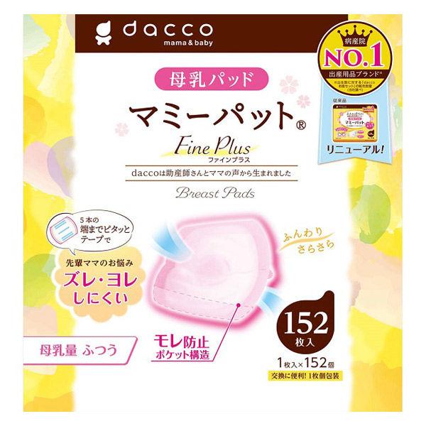 dacco マミーパット Fine Plus 1個（152枚入） 母乳パット オオサキメディカル