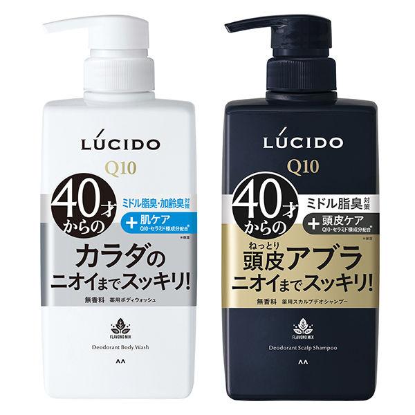 （ニオイ対策セット）LUCIDO ルシード 薬用 シャンプー + ボディソープ メンズ 男 マンダム