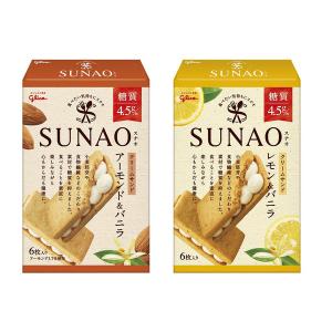 SUNAO（スナオ）クリームサンドトライアルセット（アーモンド＆バニラ、レモン＆バニラ2種×1箱）江崎グリコ　クッキー