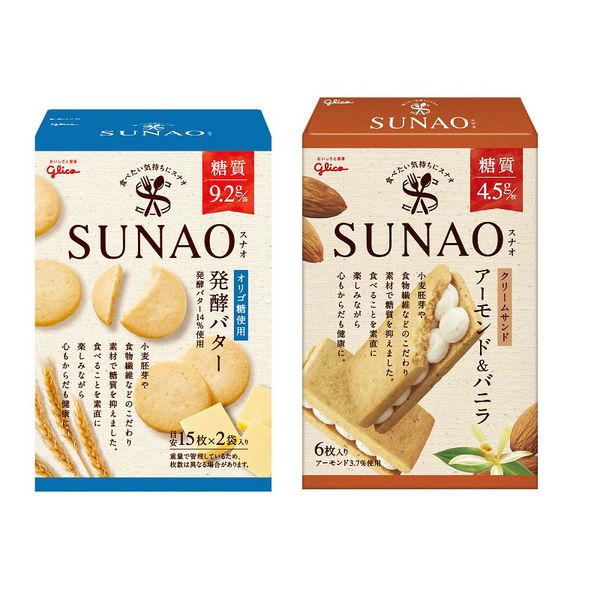 SUNAO（スナオ）トライアルセット（発酵バター、アーモンド＆バニラ クリームサンド2種×1箱）江崎...