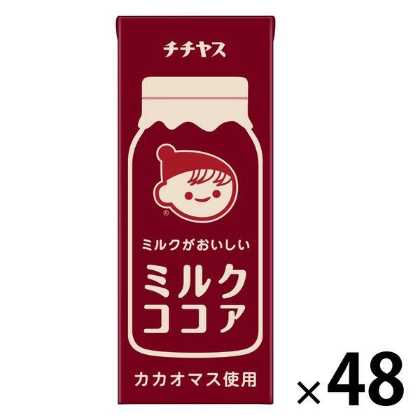 伊藤園 チチヤス ミルクがおいしいミルクココア 200ml 1セット（48本）